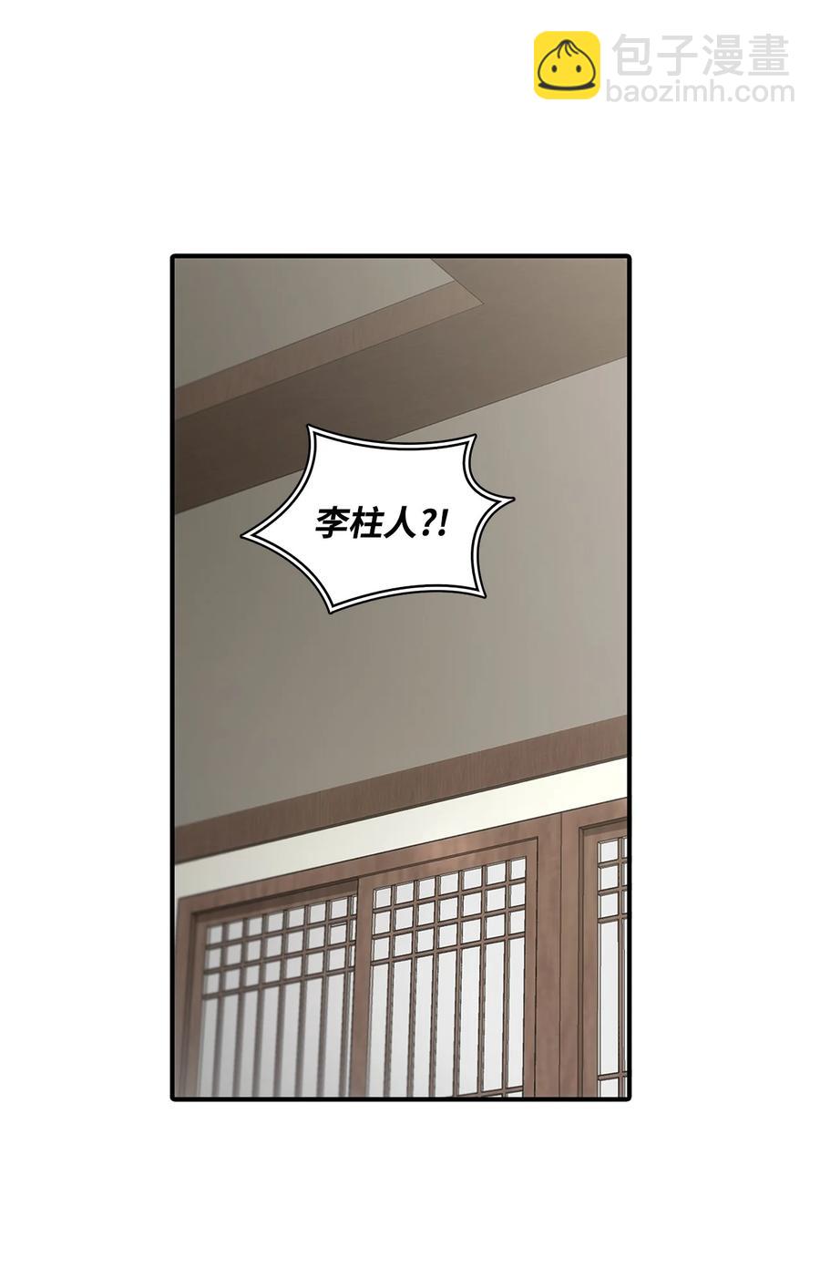 響絃文字 - 39 第一次約會(1/2) - 6