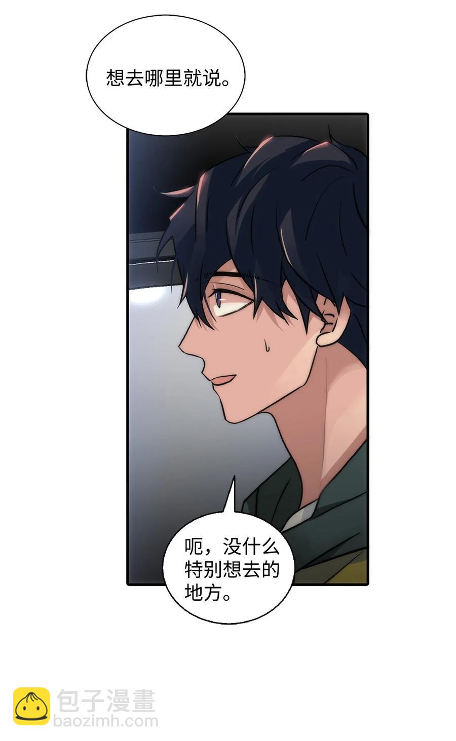 響絃文字 - 39 第一次約會(2/2) - 4