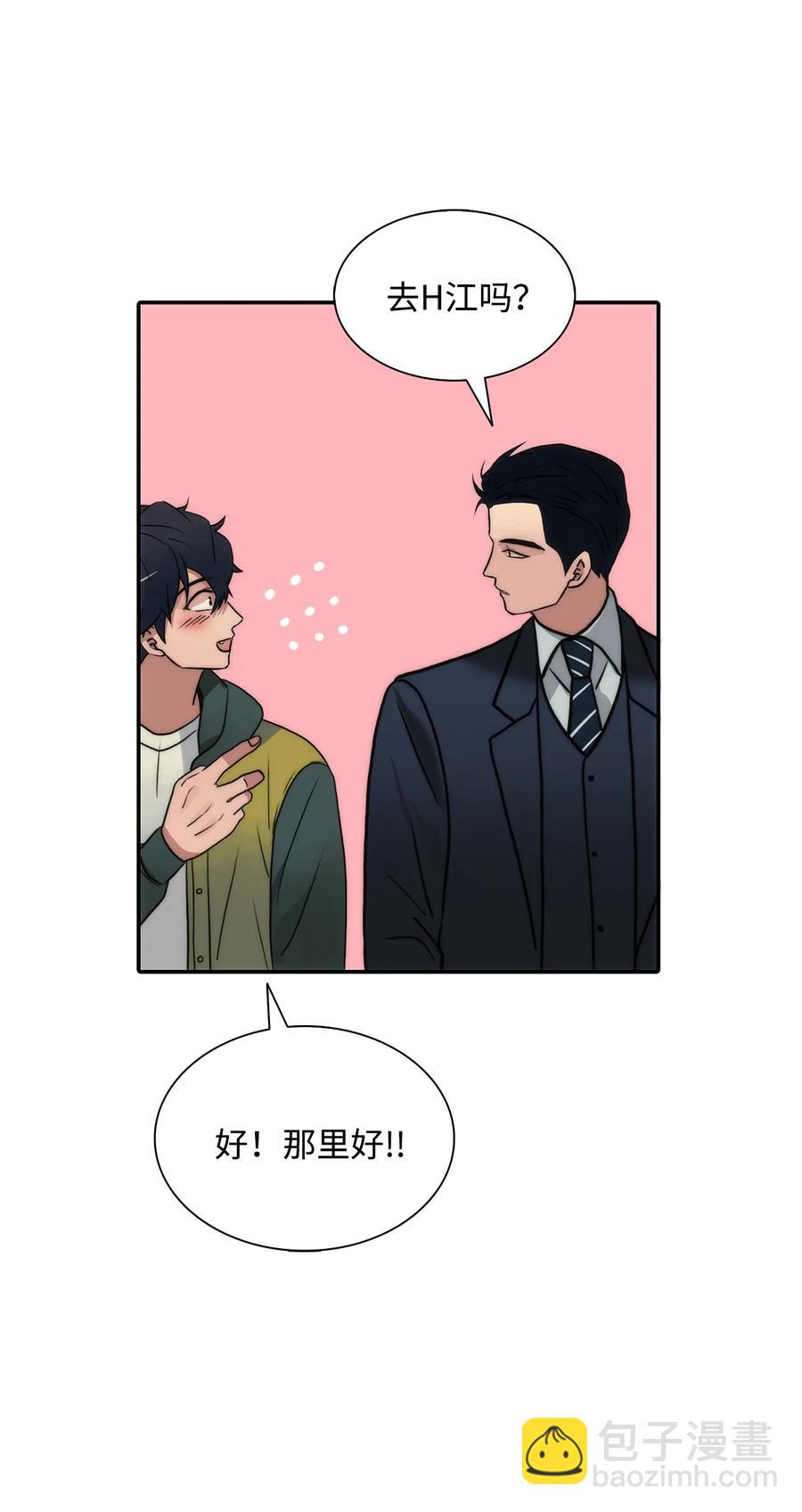 響絃文字 - 39 第一次約會(2/2) - 4