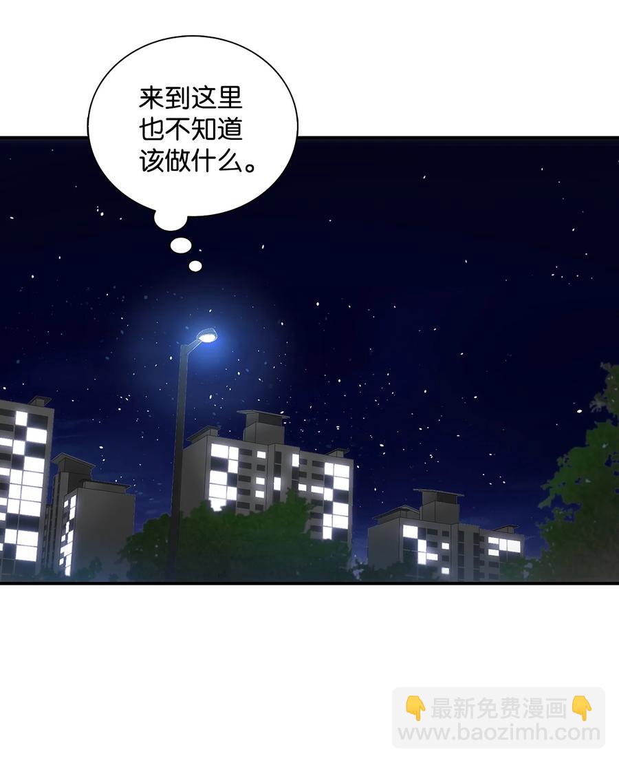 響絃文字 - 39 第一次約會(2/2) - 3