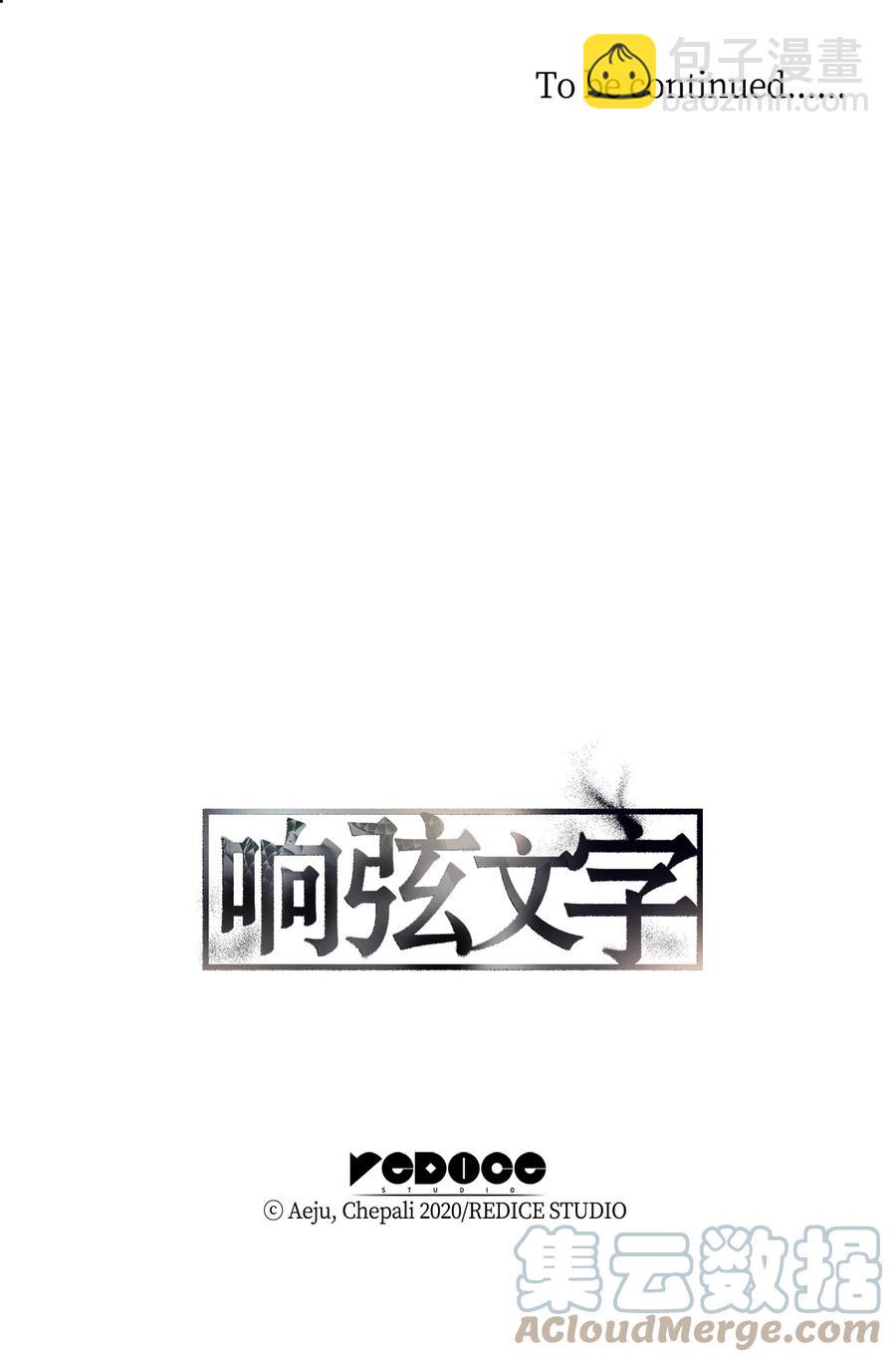 響絃文字 - 39 第一次約會(2/2) - 4