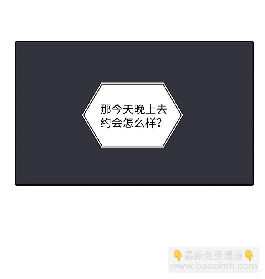 響絃文字 - 39 第一次約會(1/2) - 1