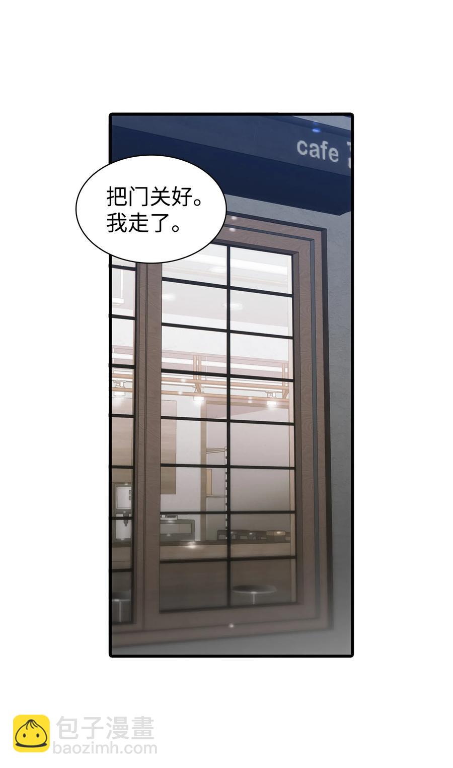 響絃文字 - 05 很特別的男人(1/2) - 7