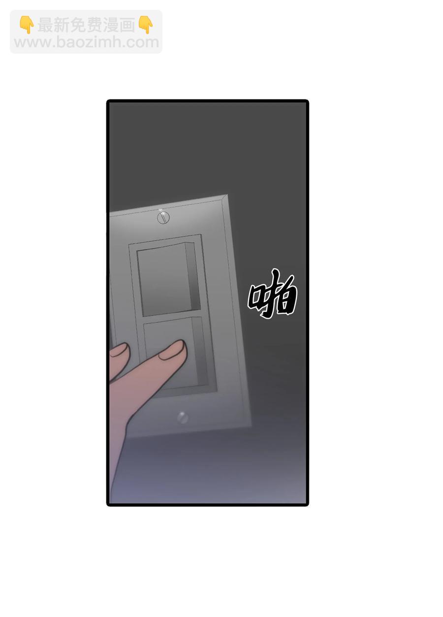 響絃文字 - 05 很特別的男人(1/2) - 2