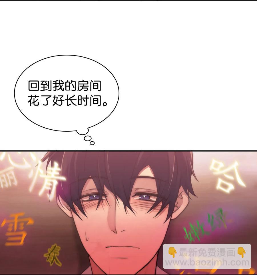 響絃文字 - 05 很特別的男人(1/2) - 5