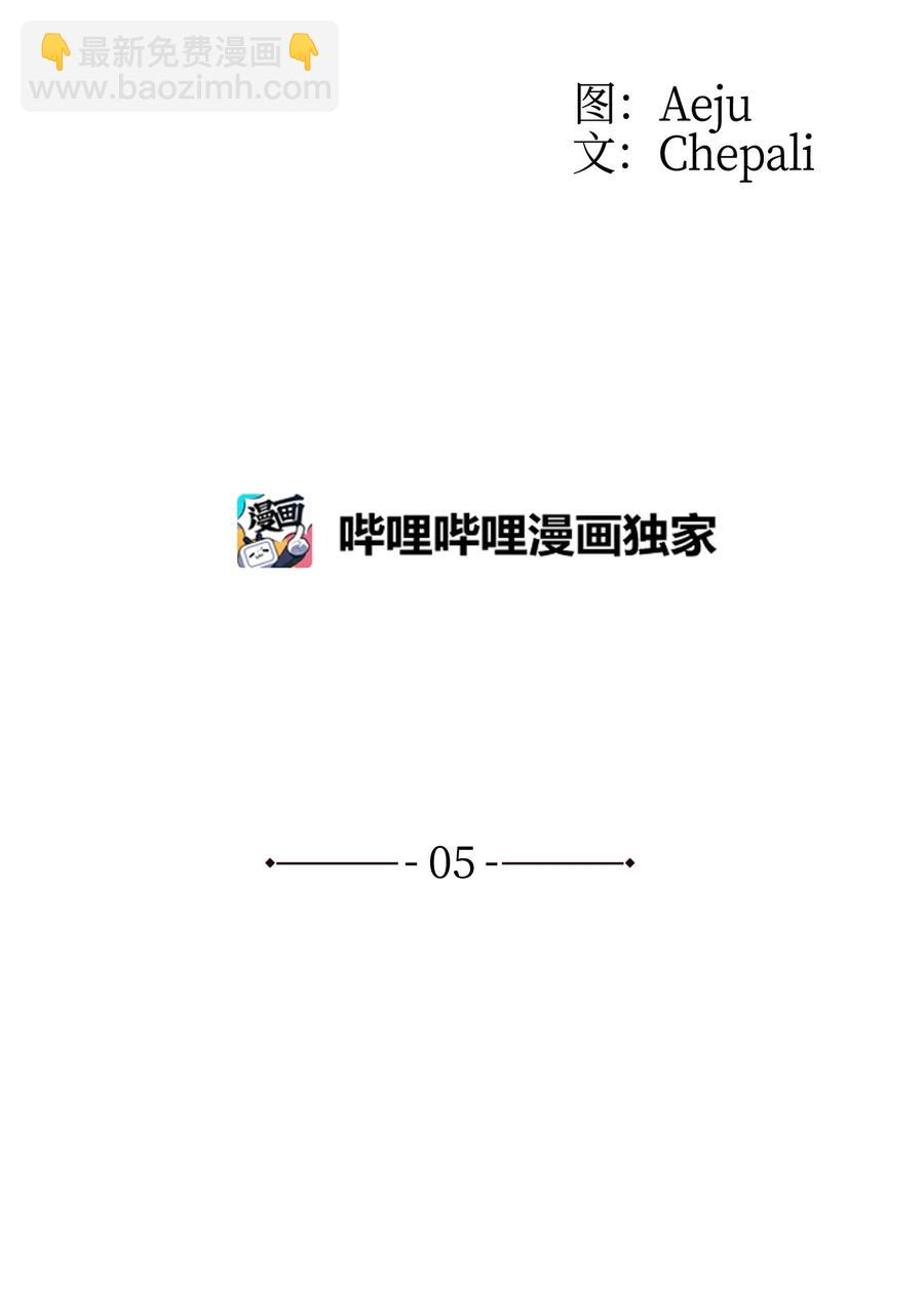 響絃文字 - 05 很特別的男人(1/2) - 7