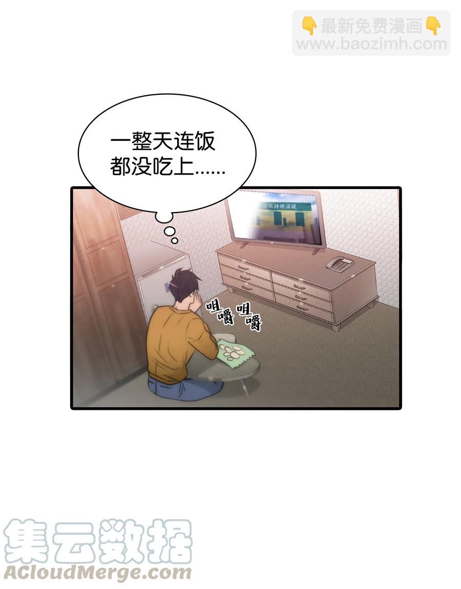 響絃文字 - 05 很特別的男人(1/2) - 1