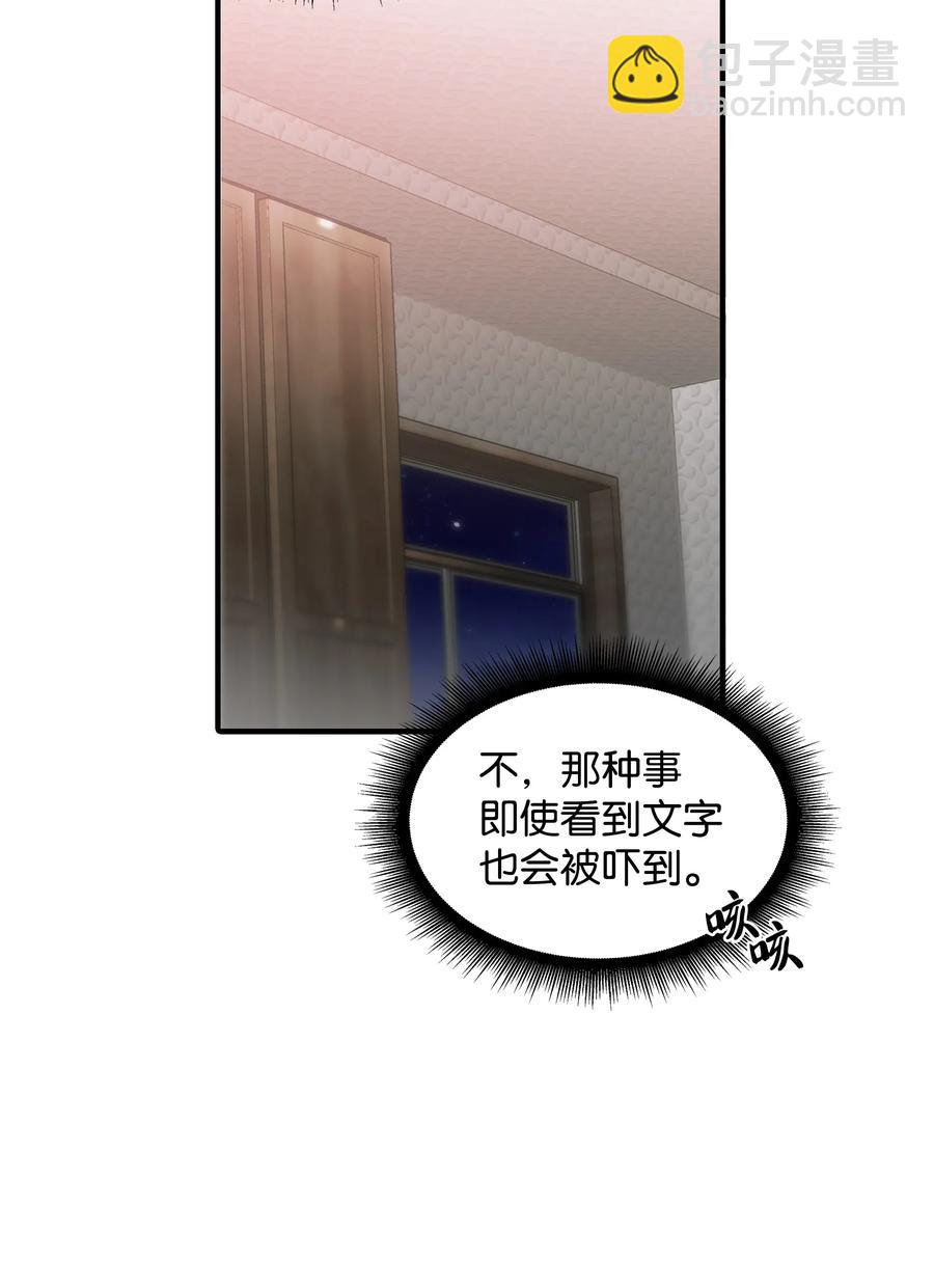 響絃文字 - 05 很特別的男人(1/2) - 8