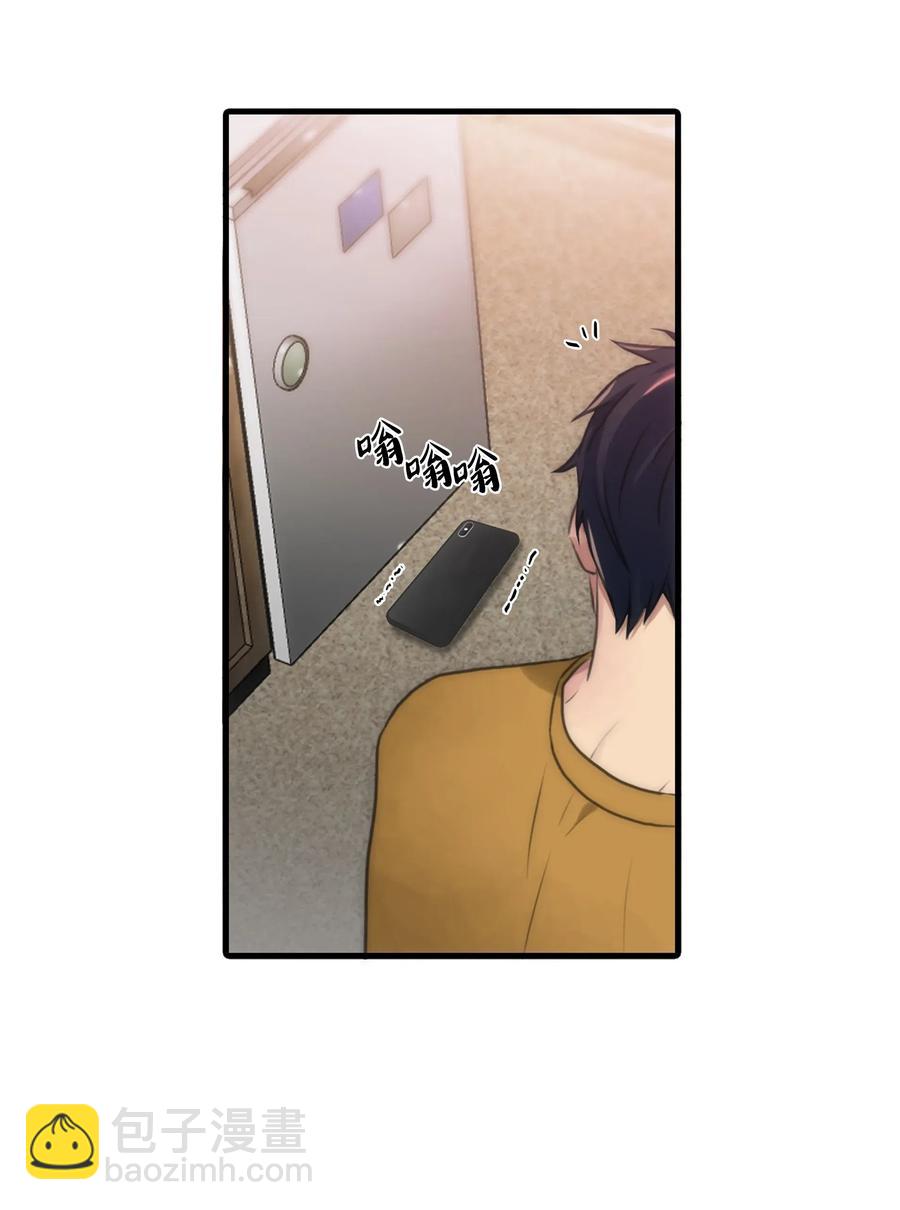 響絃文字 - 05 很特別的男人(1/2) - 4