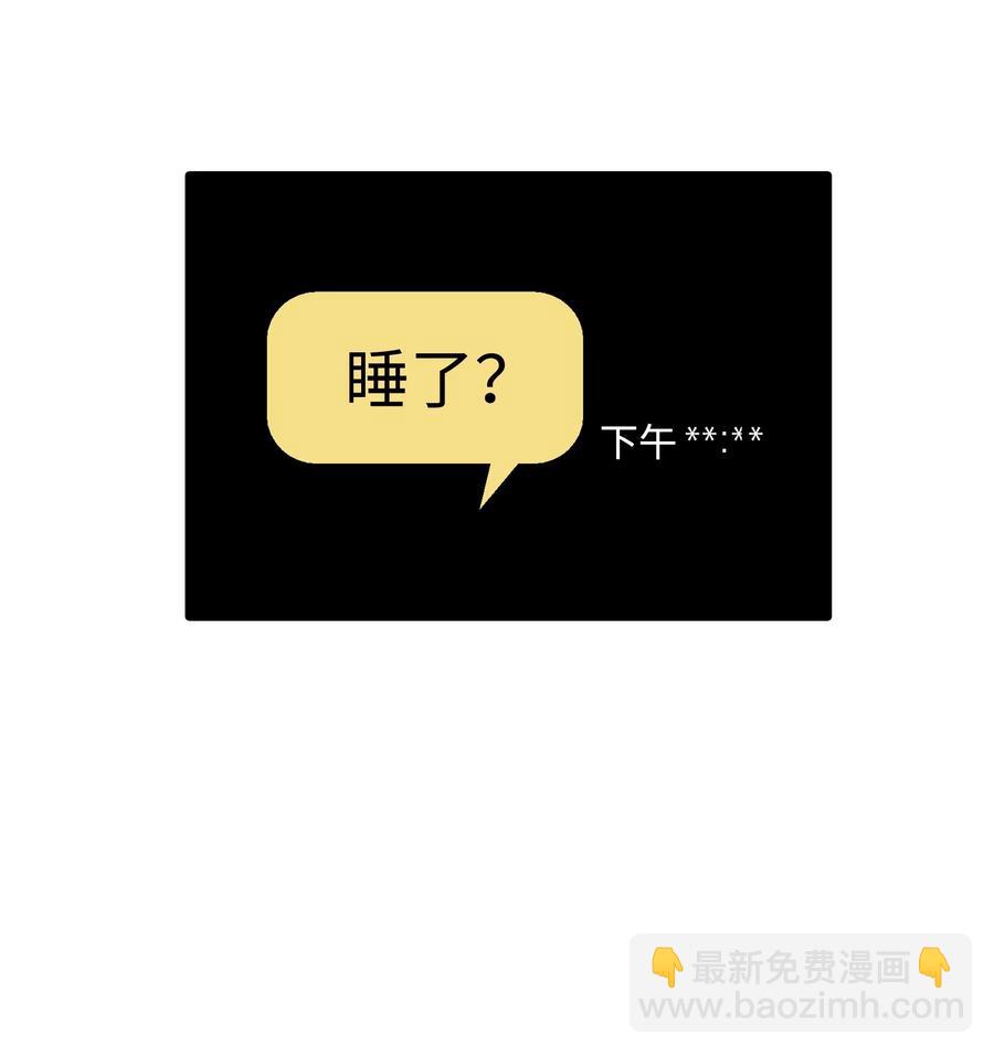 響絃文字 - 05 很特別的男人(1/2) - 6