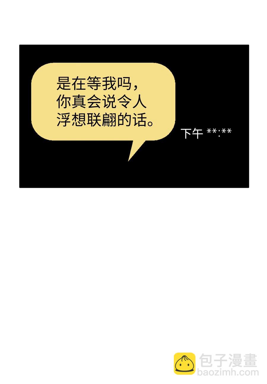 響絃文字 - 05 很特別的男人(1/2) - 5