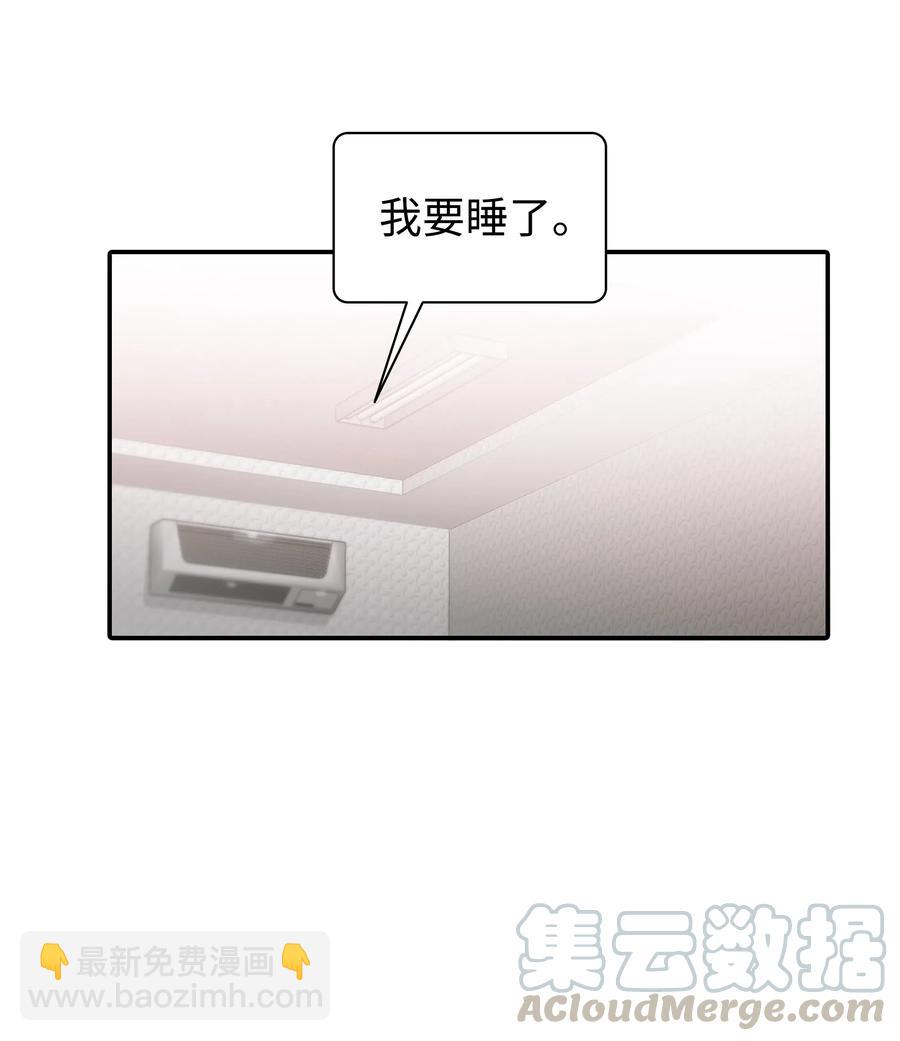 響絃文字 - 05 很特別的男人(1/2) - 1