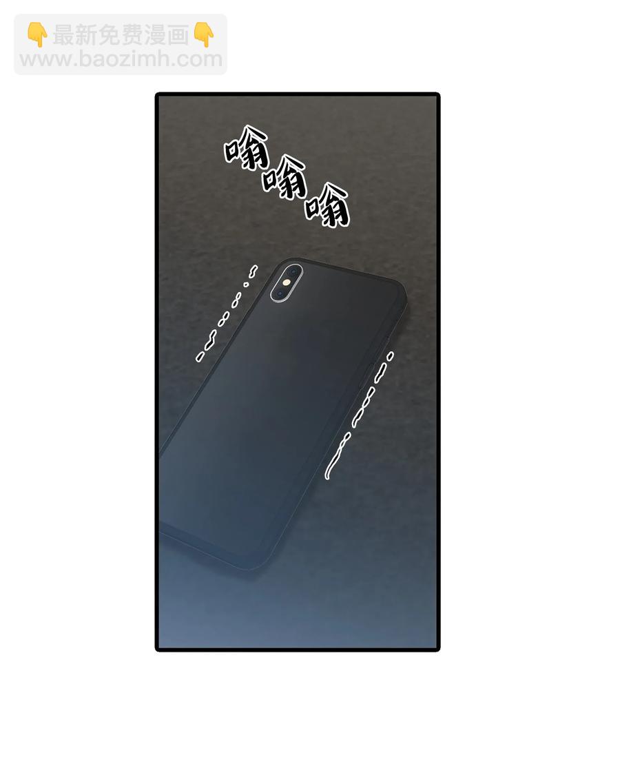 響絃文字 - 05 很特別的男人(2/2) - 5