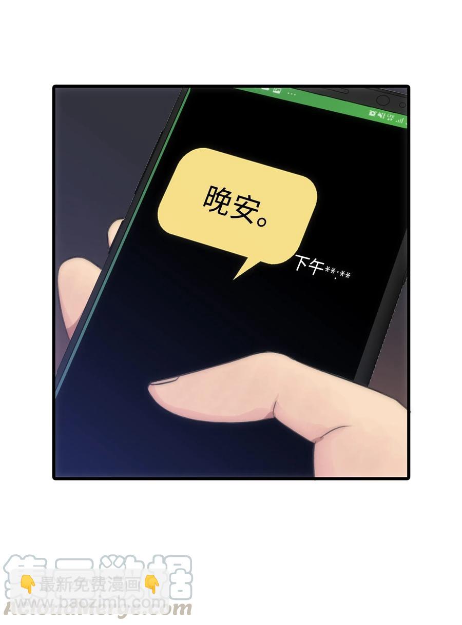 響絃文字 - 05 很特別的男人(2/2) - 6