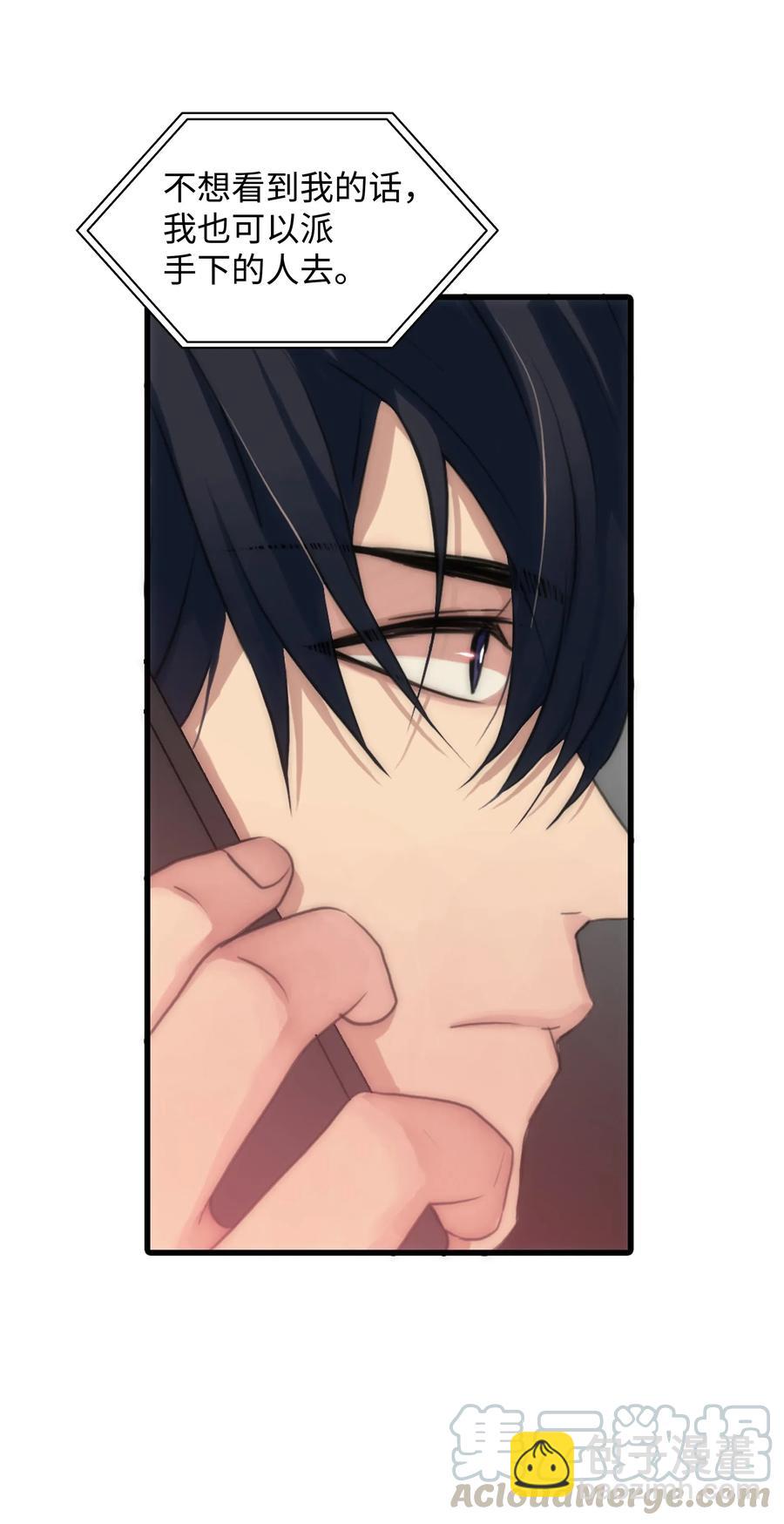 響絃文字 - 05 很特別的男人(2/2) - 6