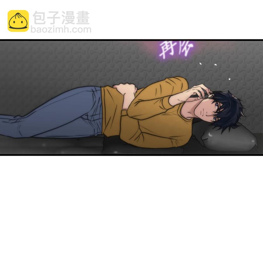 響絃文字 - 05 很特別的男人(2/2) - 1