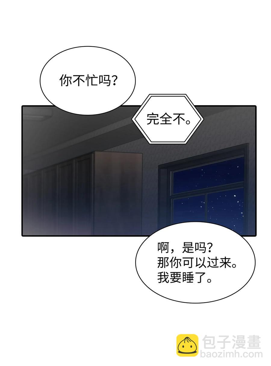 響絃文字 - 05 很特別的男人(2/2) - 4