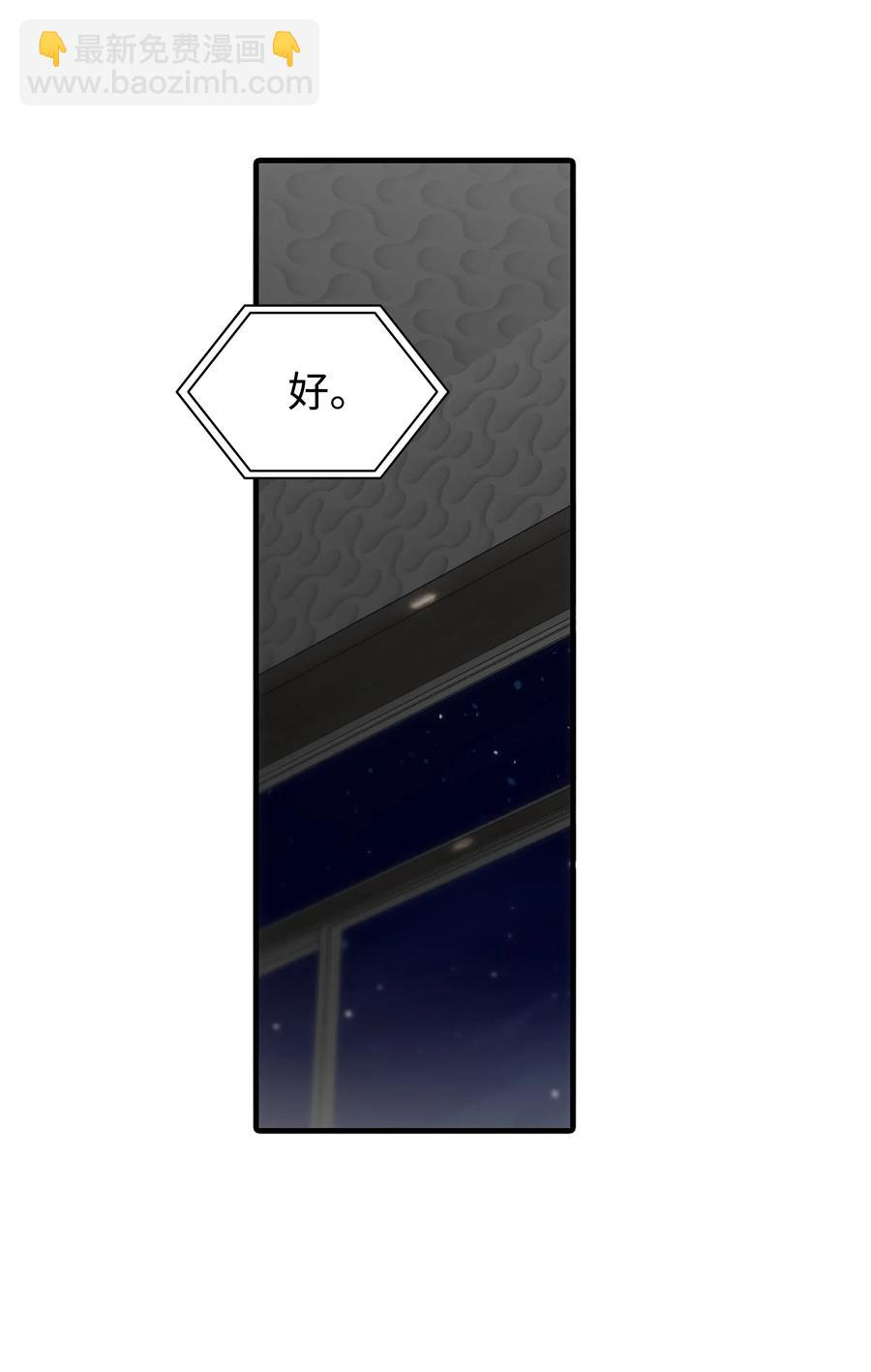 響絃文字 - 05 很特別的男人(2/2) - 5