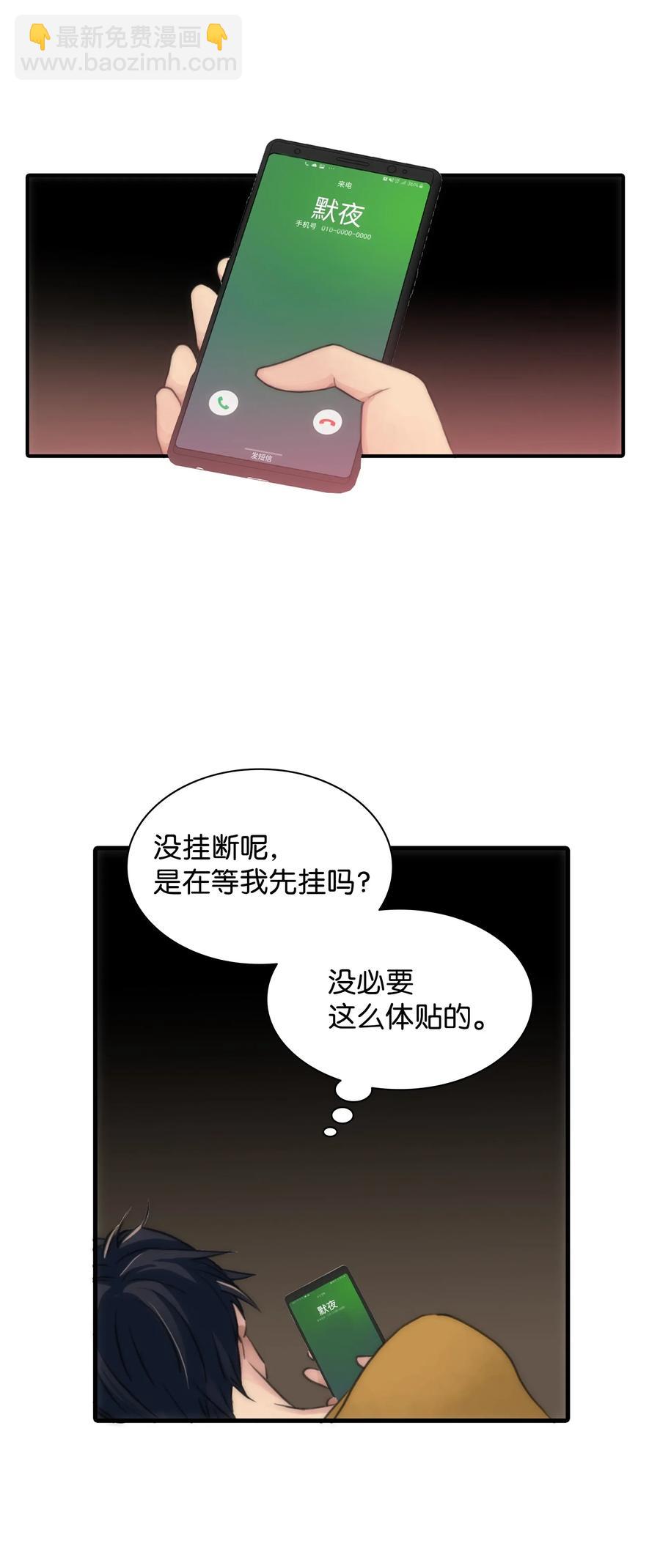 響絃文字 - 05 很特別的男人(2/2) - 1