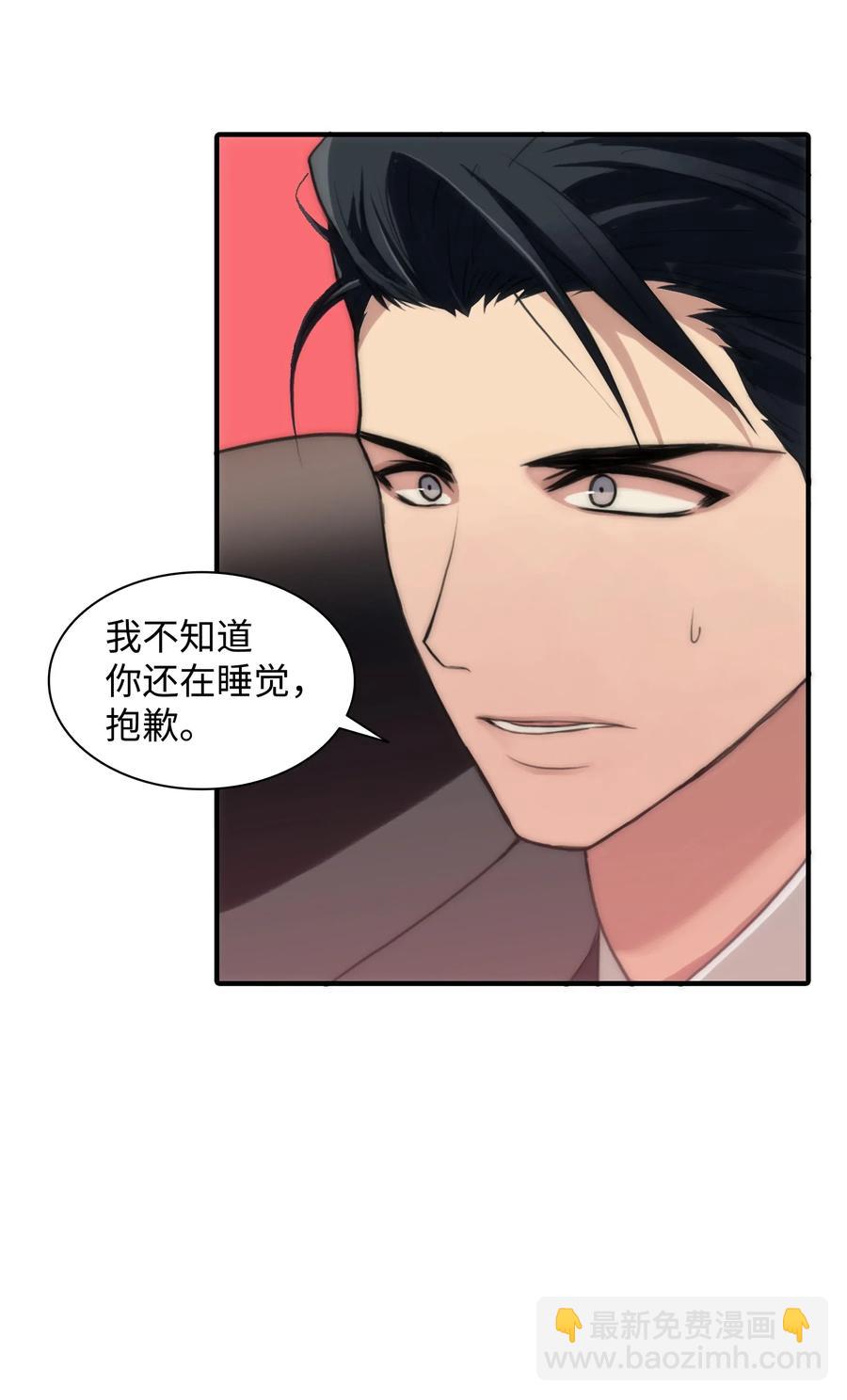 響絃文字 - 05 很特別的男人(2/2) - 1