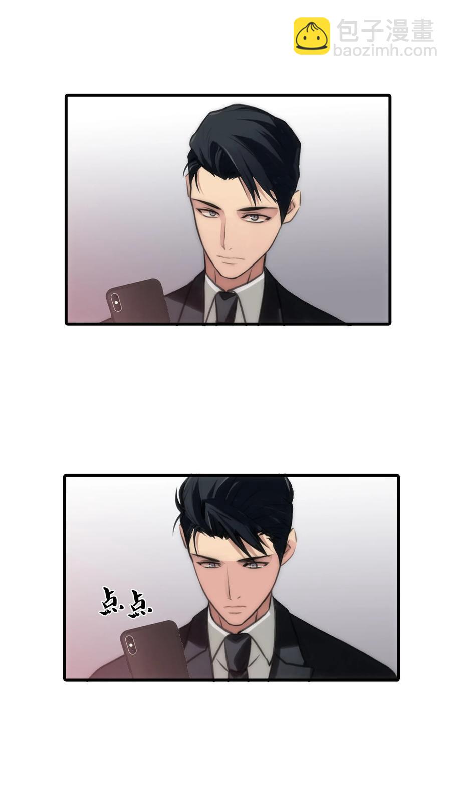 響絃文字 - 05 很特別的男人(1/2) - 1