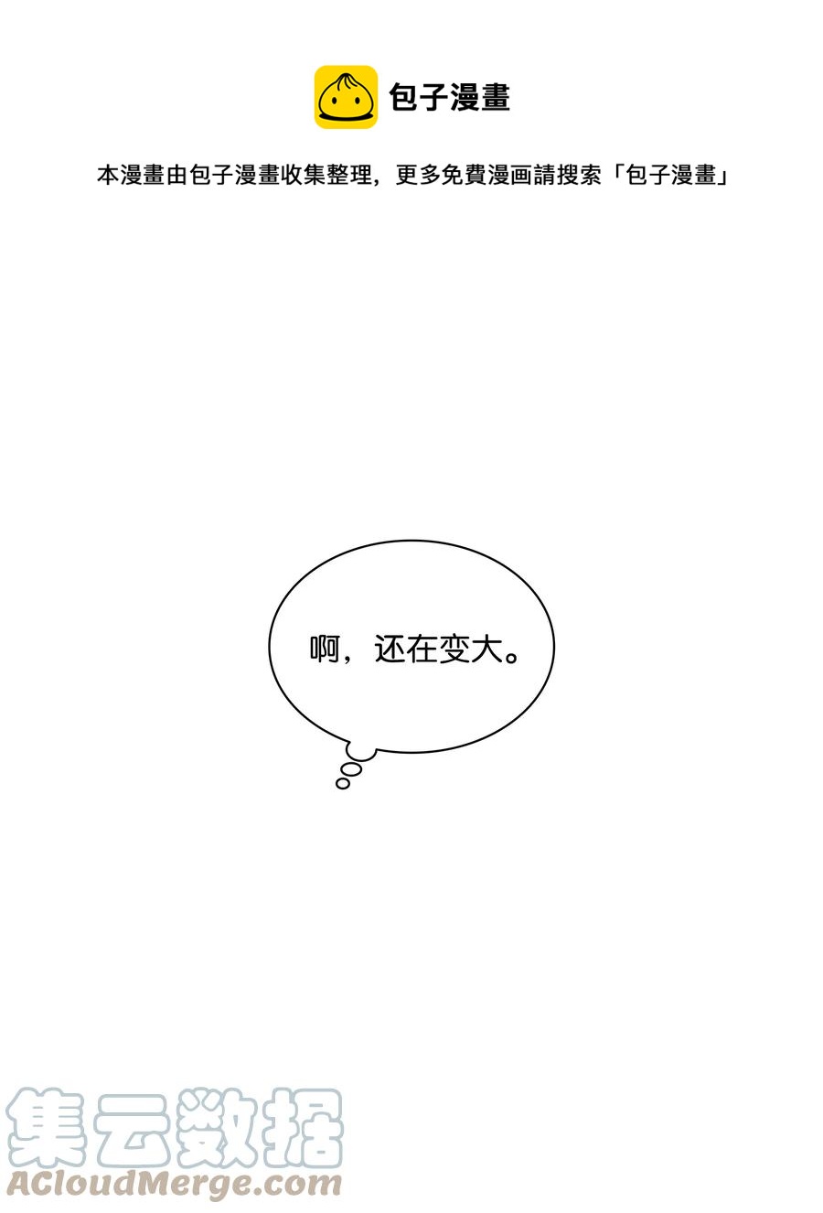 響絃文字 - 41 你可以對我撒嬌(1/2) - 1