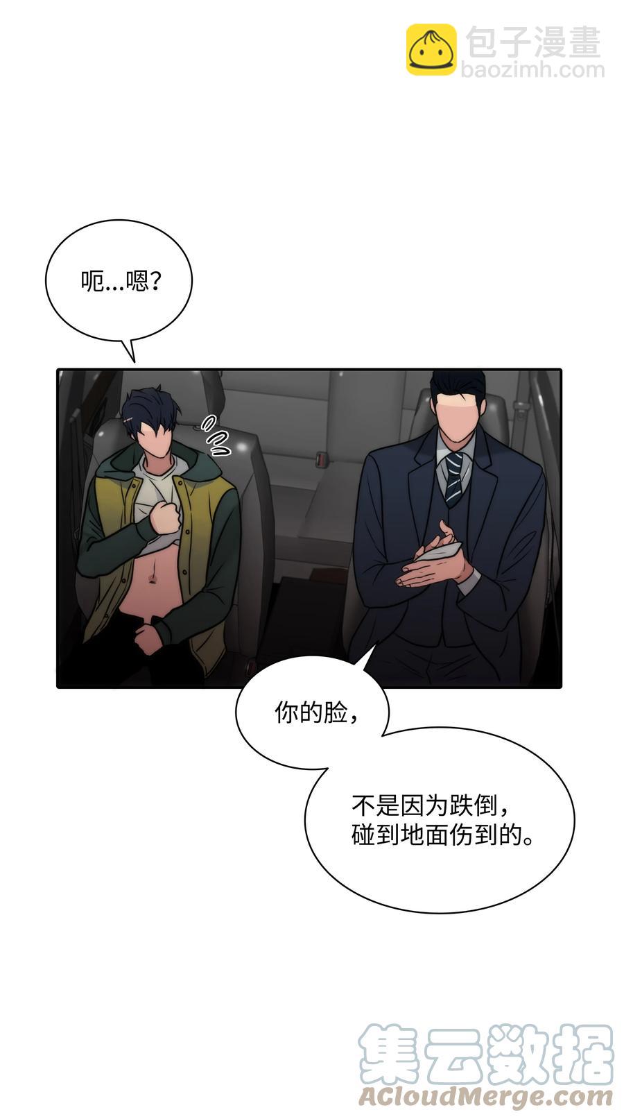 響絃文字 - 41 你可以對我撒嬌(1/2) - 2