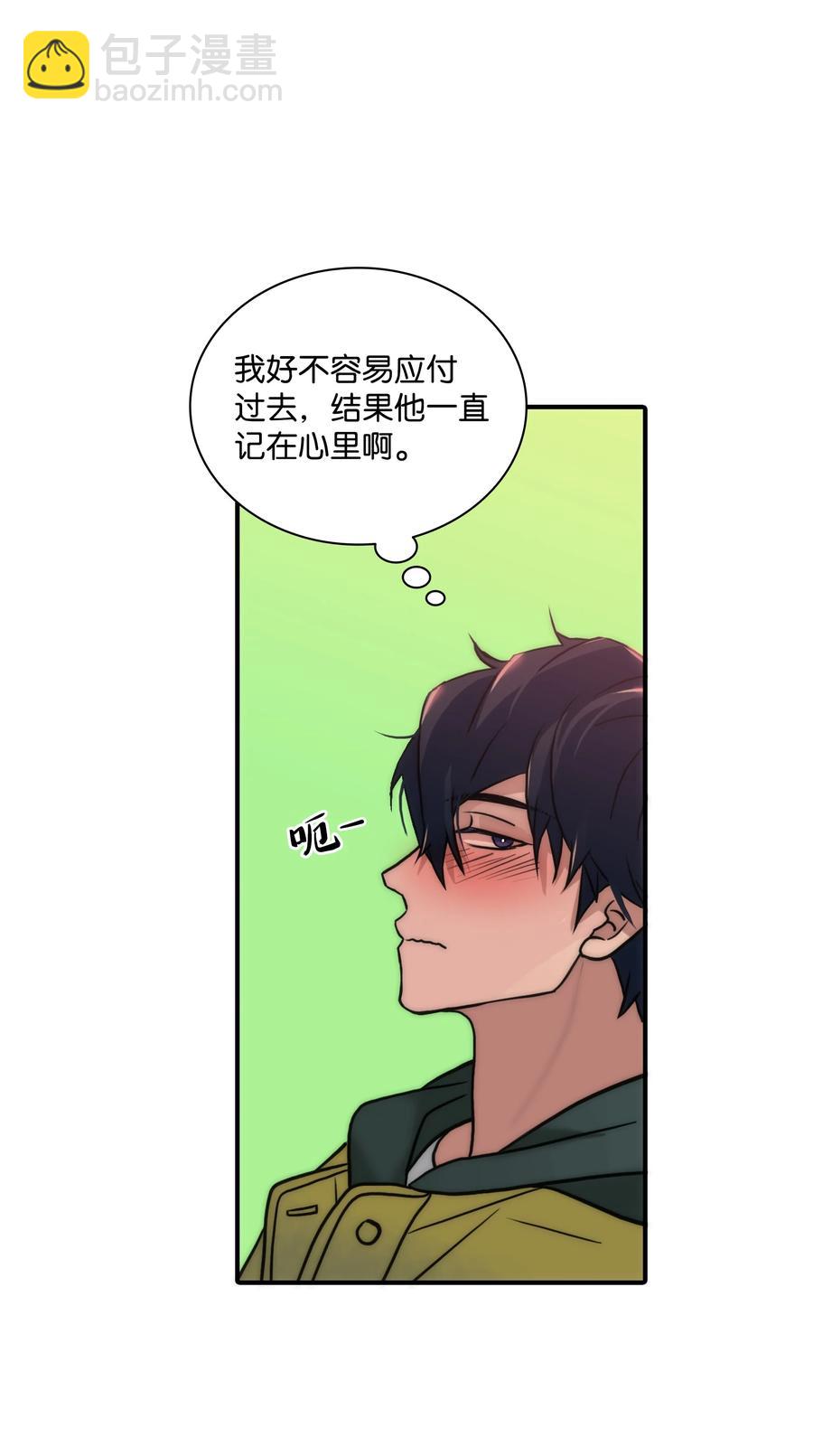 響絃文字 - 41 你可以對我撒嬌(1/2) - 3