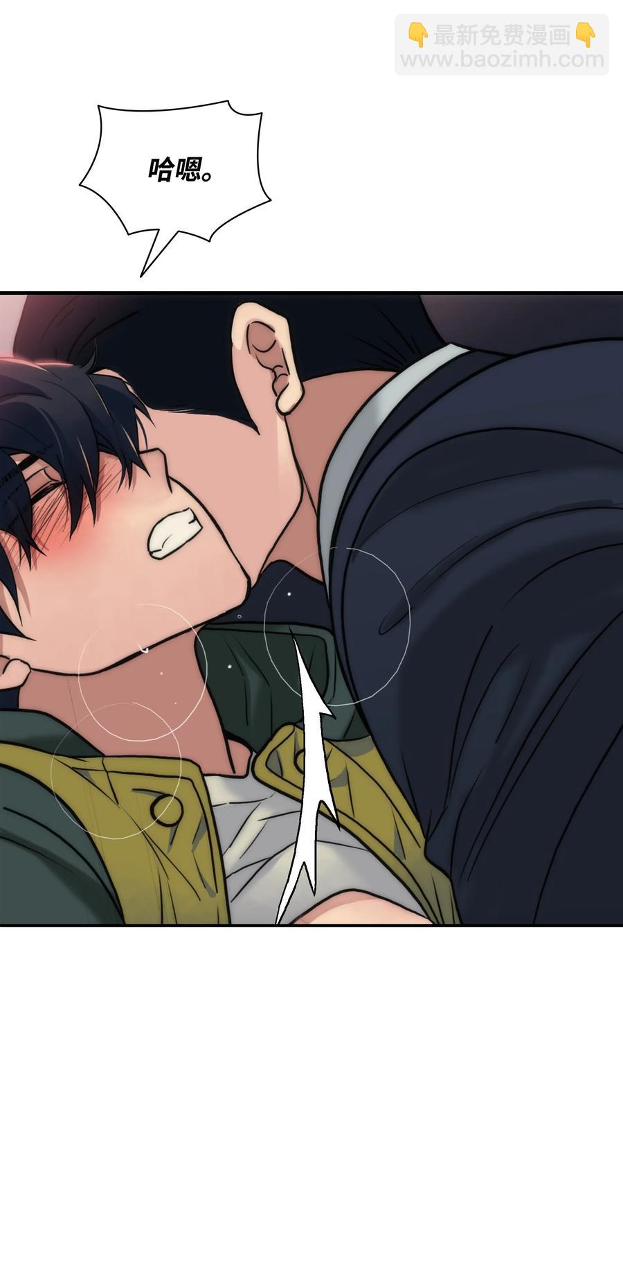 響絃文字 - 41 你可以對我撒嬌(1/2) - 2