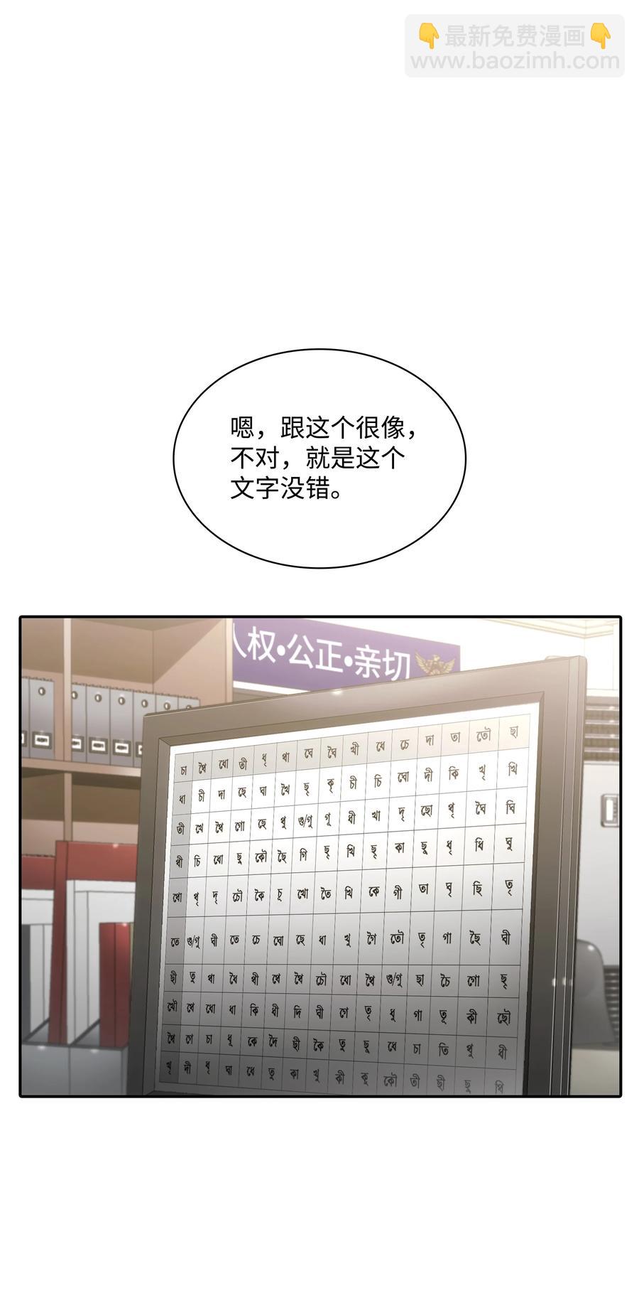 響絃文字 - 41 你可以對我撒嬌(1/2) - 6