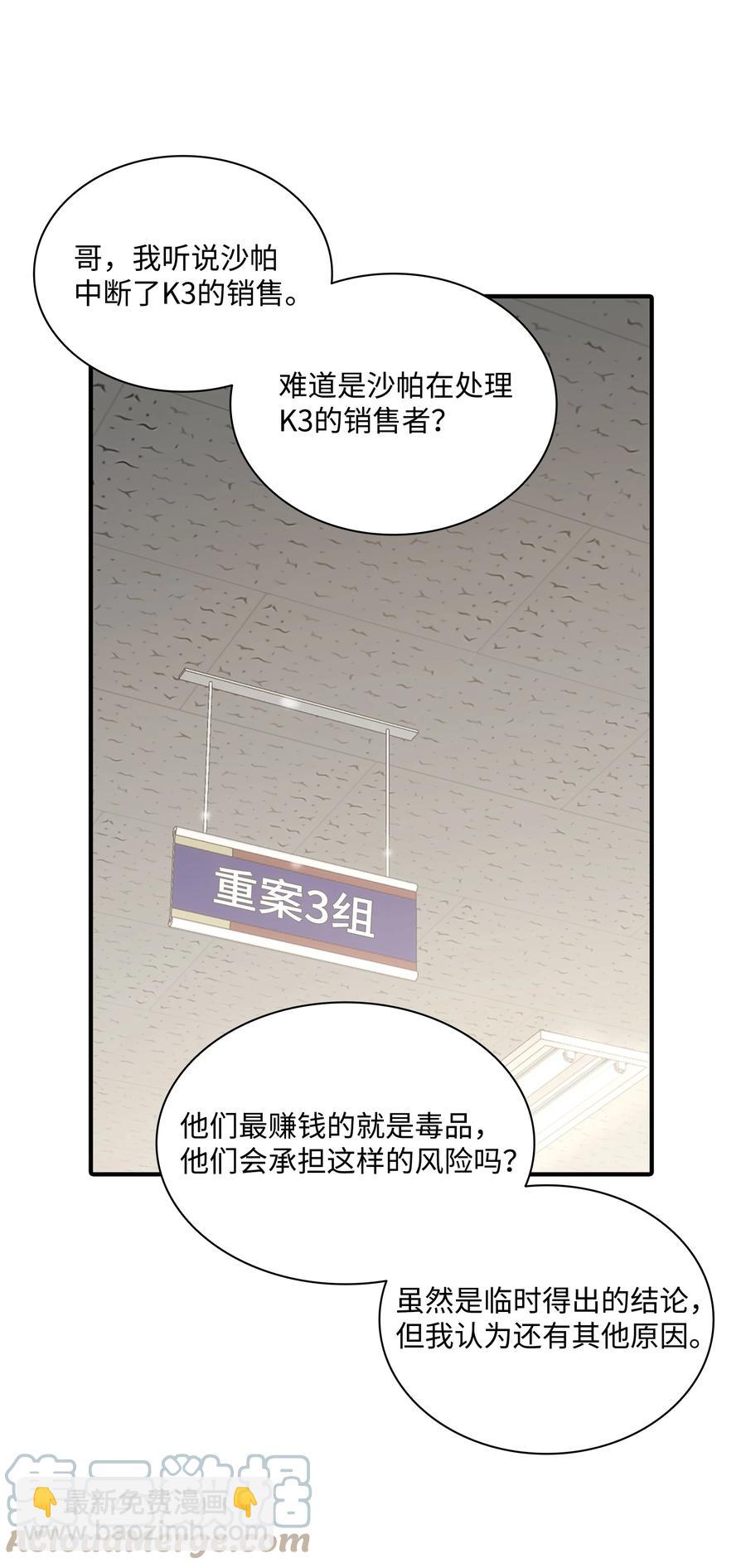 響絃文字 - 41 你可以對我撒嬌(1/2) - 8