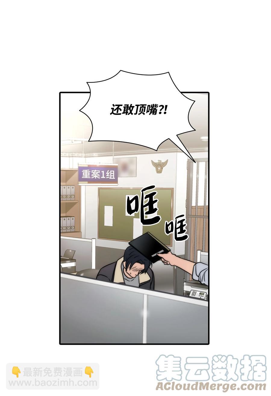 響絃文字 - 41 你可以對我撒嬌(1/2) - 6