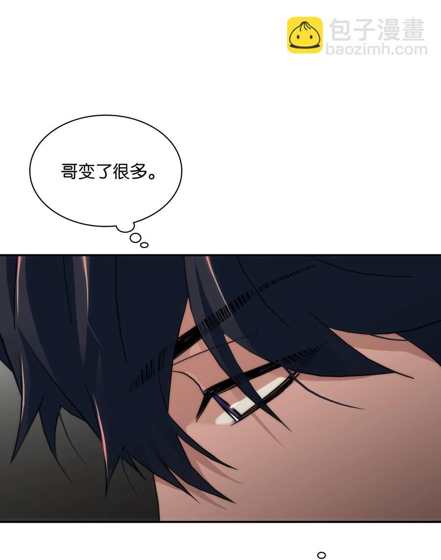 響絃文字 - 41 你可以對我撒嬌(2/2) - 4