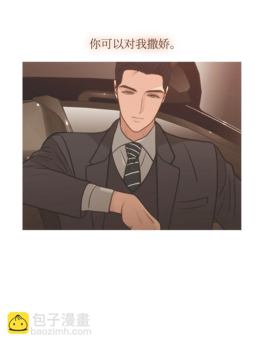 響絃文字 - 41 你可以對我撒嬌(2/2) - 4
