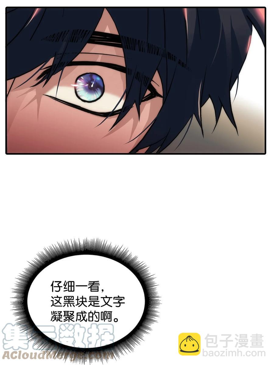 響絃文字 - 43 互相提問(1/2) - 8