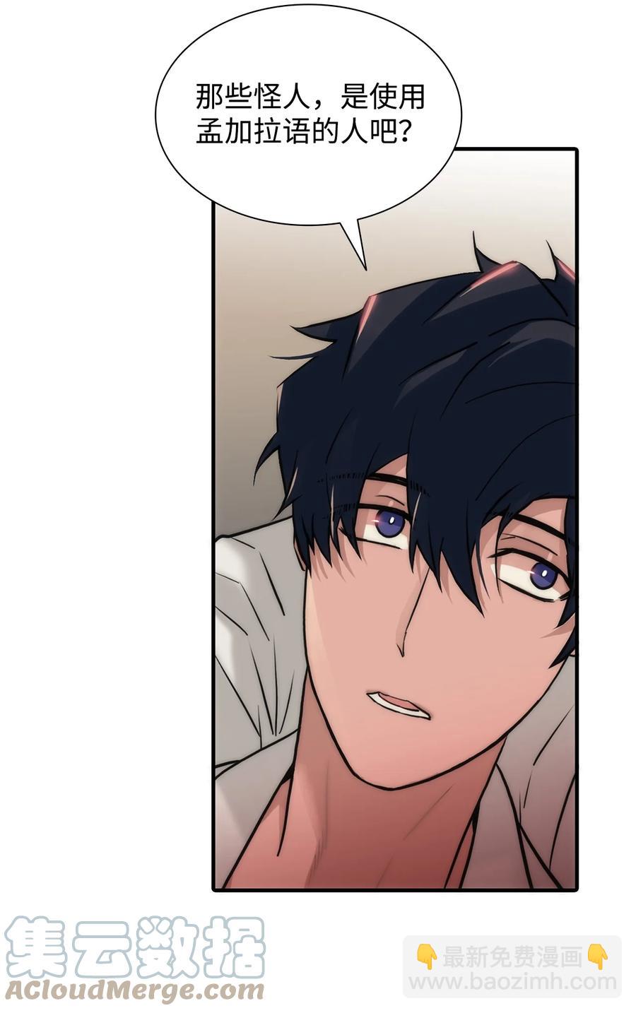 響絃文字 - 43 互相提問(1/2) - 1