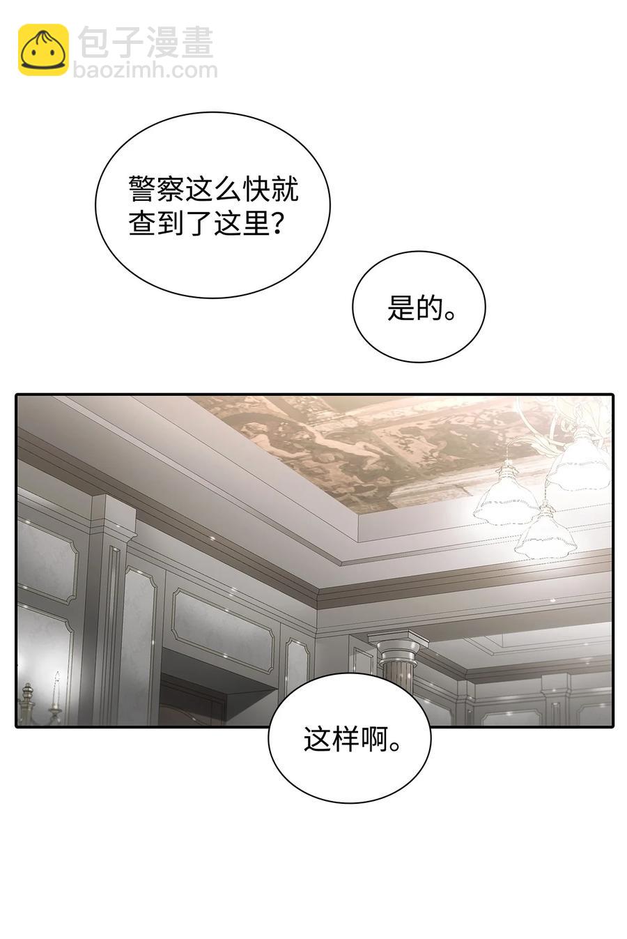 響絃文字 - 43 互相提問(1/2) - 3