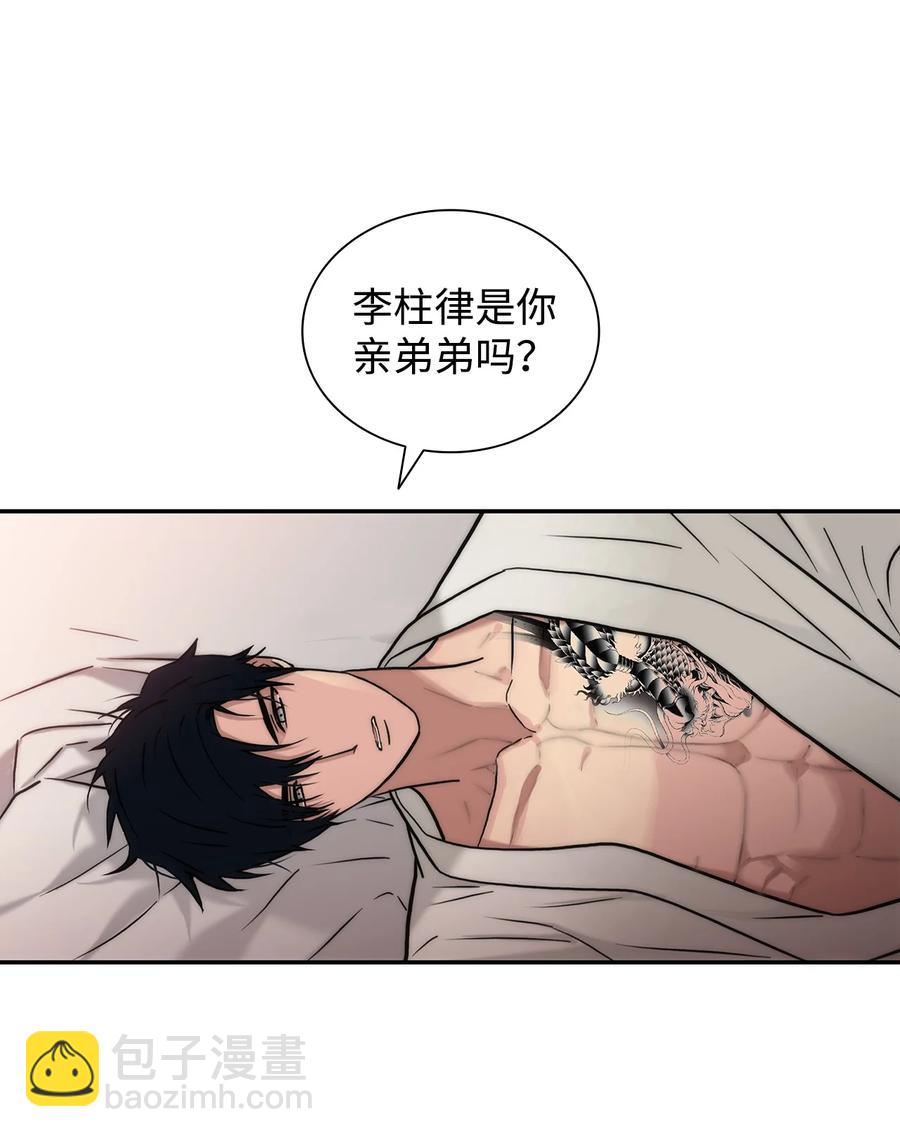 響絃文字 - 43 互相提問(1/2) - 2