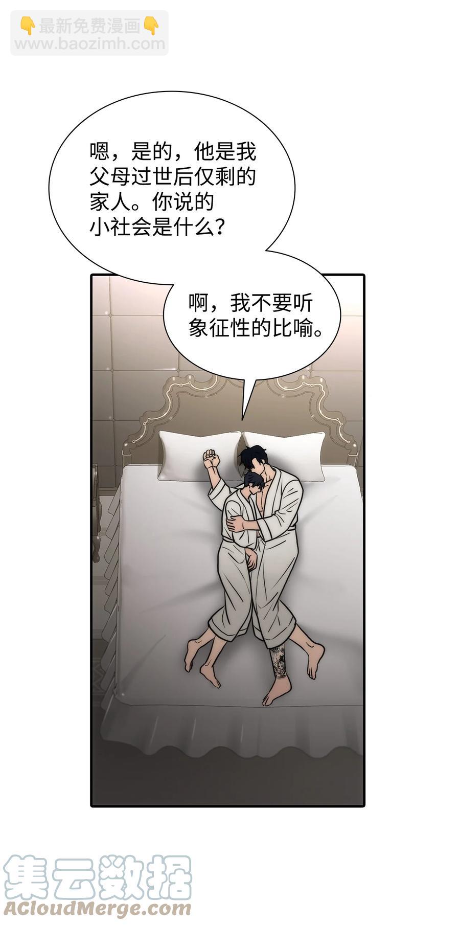 響絃文字 - 43 互相提問(1/2) - 3