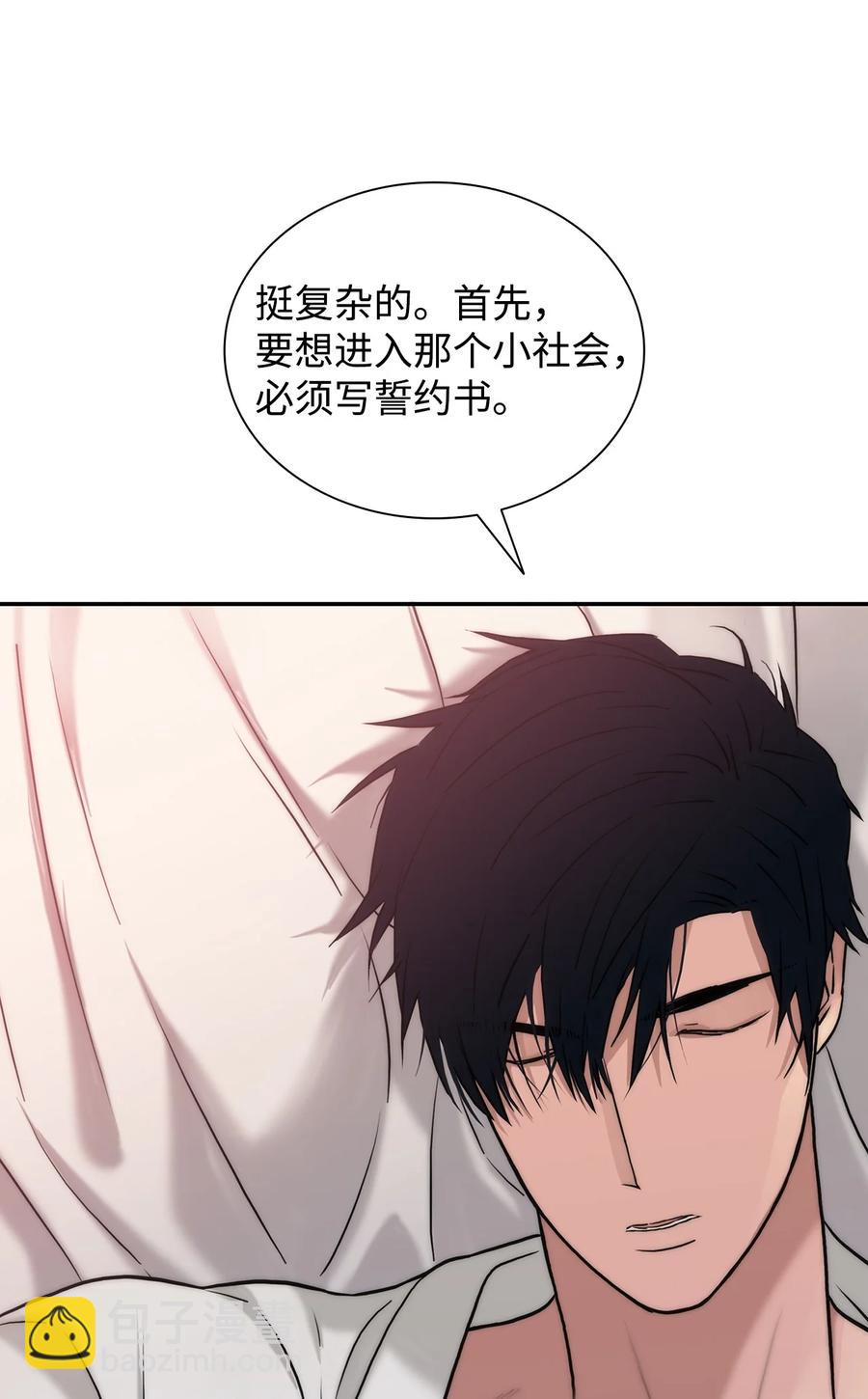 響絃文字 - 43 互相提問(1/2) - 5