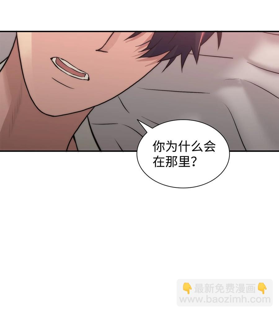 響絃文字 - 43 互相提問(1/2) - 8