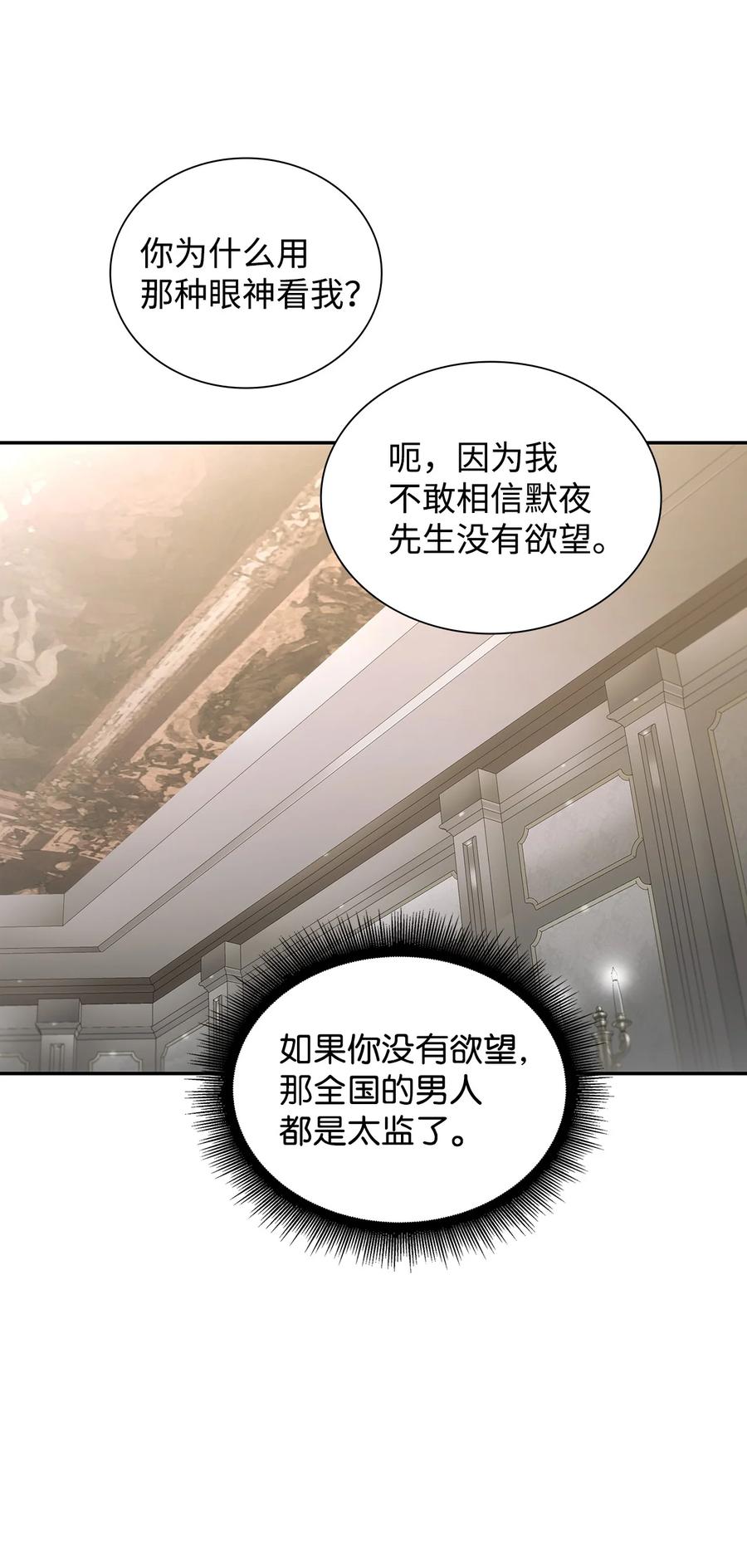 響絃文字 - 43 互相提問(1/2) - 5