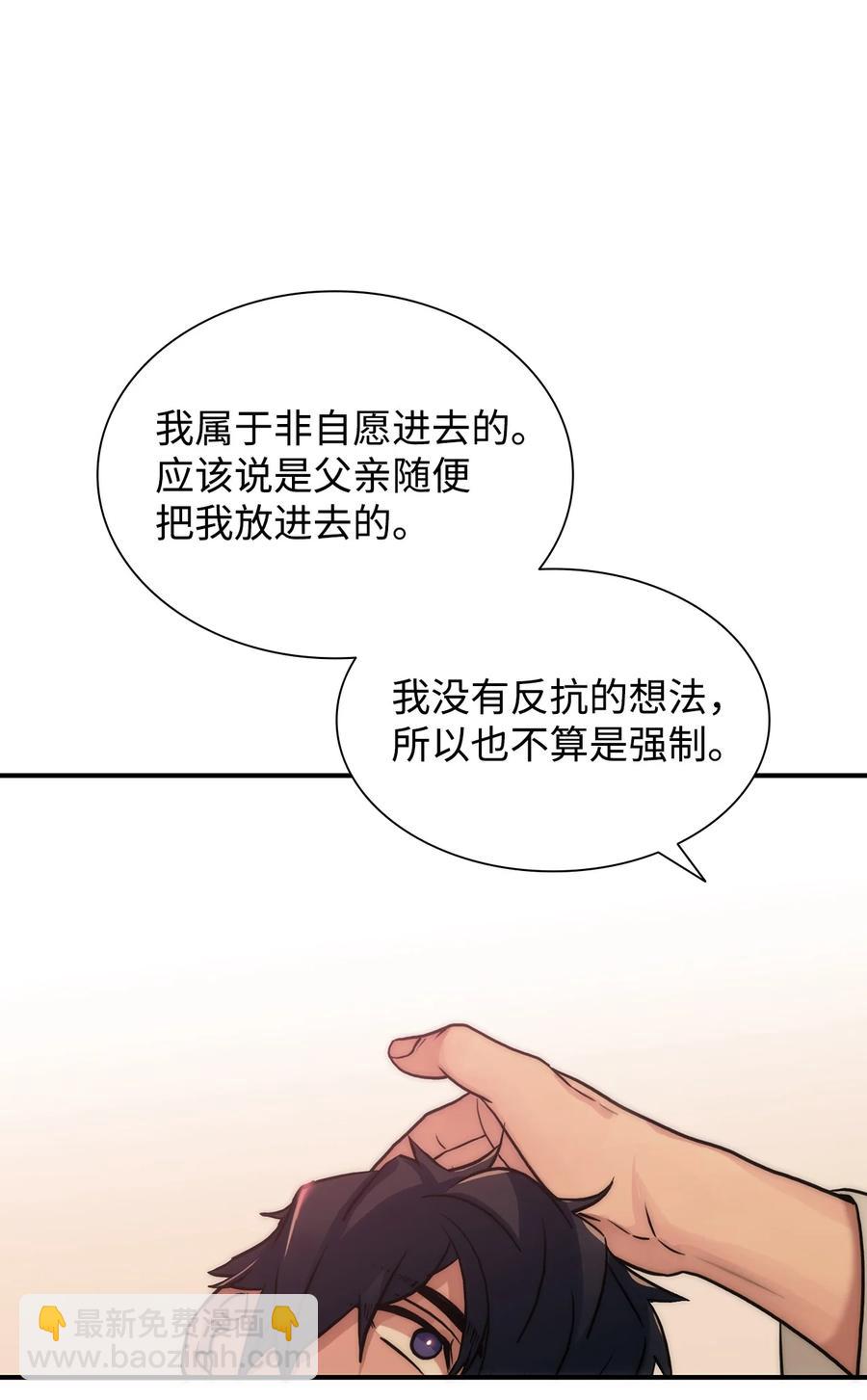 響絃文字 - 43 互相提問(2/2) - 5