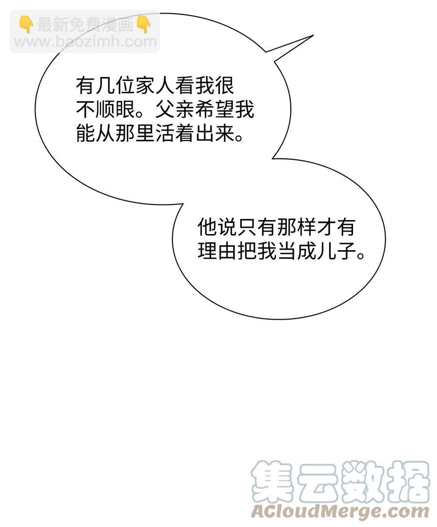 響絃文字 - 43 互相提問(2/2) - 1