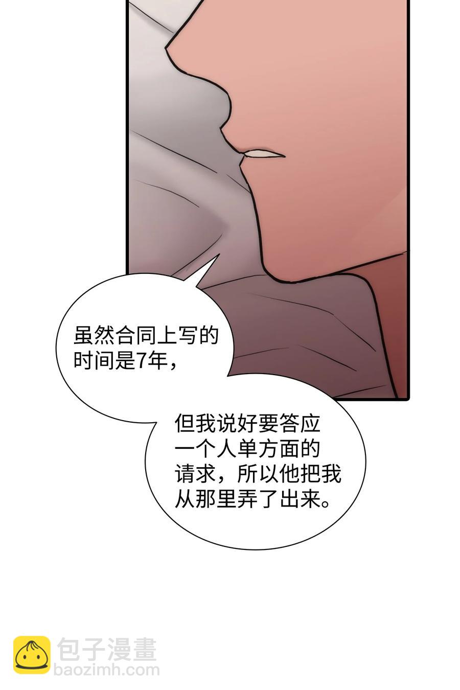 響絃文字 - 43 互相提問(2/2) - 3