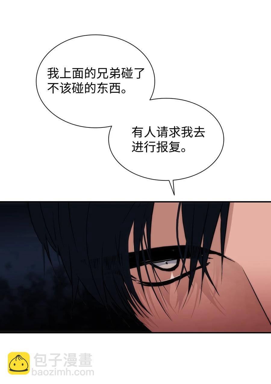 響絃文字 - 43 互相提問(2/2) - 5