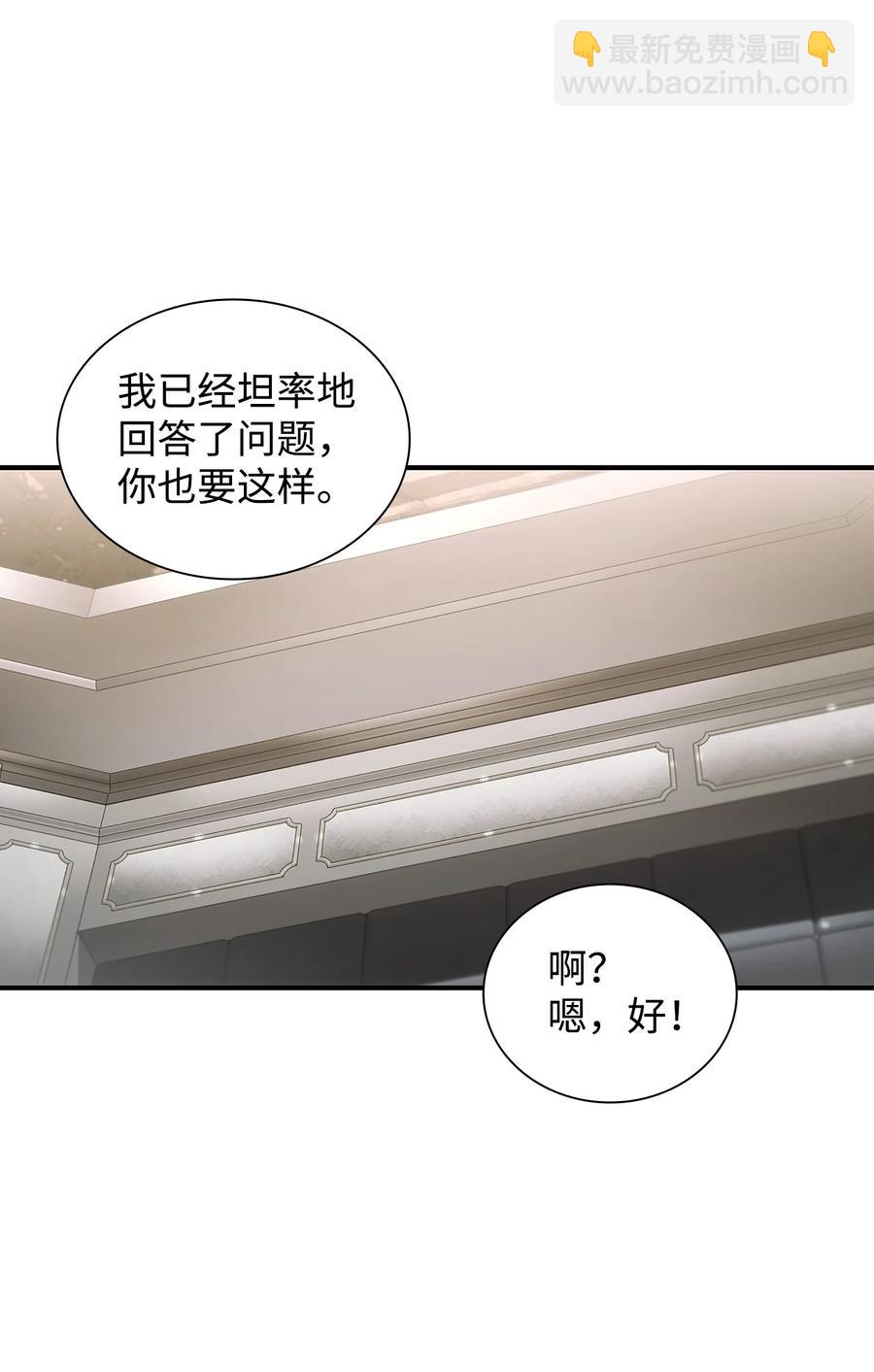 響絃文字 - 43 互相提問(2/2) - 4