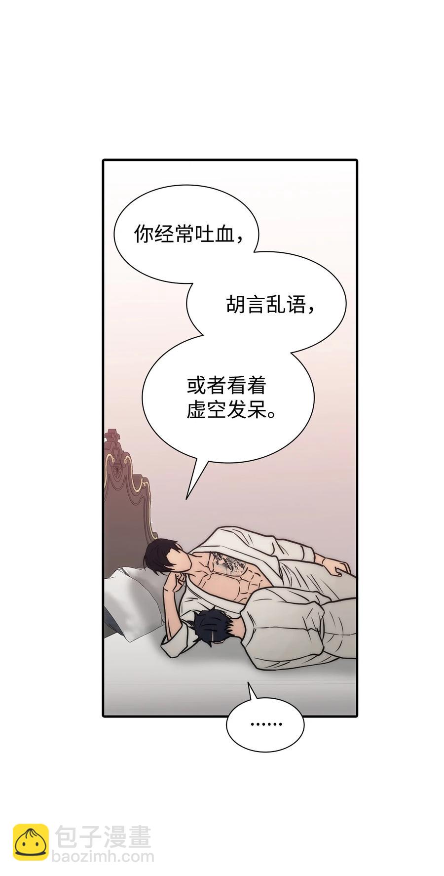 響絃文字 - 43 互相提問(2/2) - 1