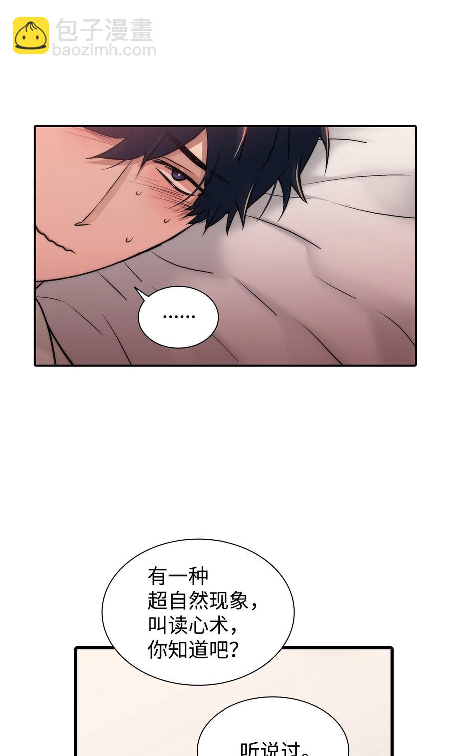 響絃文字 - 43 互相提問(2/2) - 2