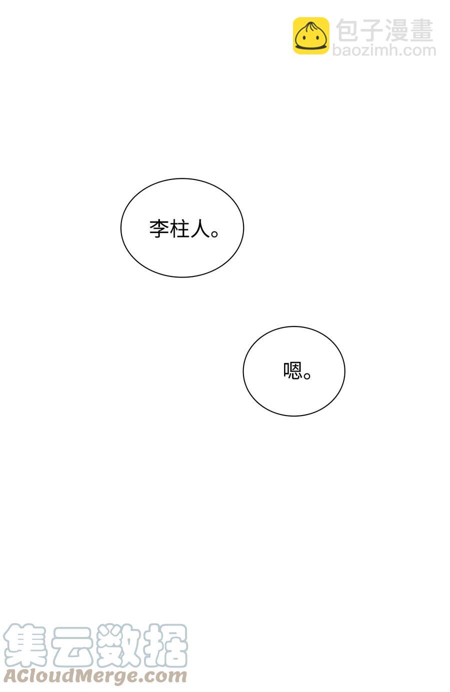 響絃文字 - 43 互相提問(2/2) - 1